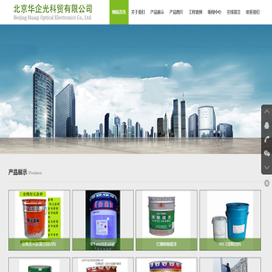防火涂料