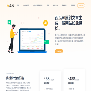 西瓜AI