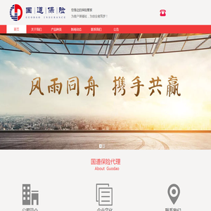 江苏国道保险代理有限公司