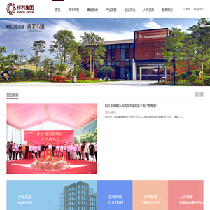 广东祥利投资集团有限公司