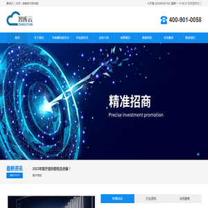 智库云（北京）信息技术研究院