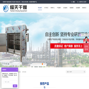 南京耀天干燥设备有限公司主要生产高效包衣机