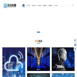 穆点咨询――能源科技专业研究与咨询机构