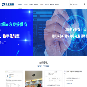 三康科技
