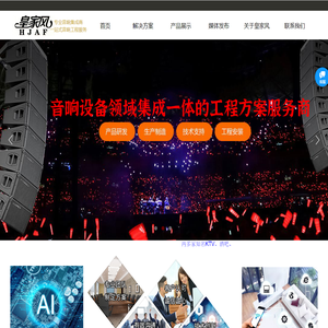 专业音响,会议厅音响