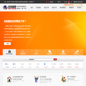 网站建设