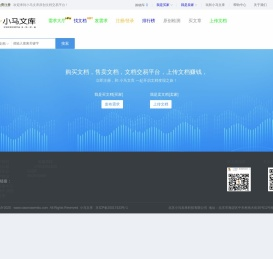 小马文库
