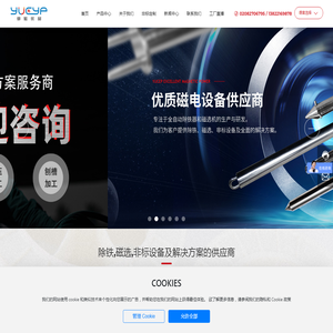 广州市御磁优品磁电有限公司
