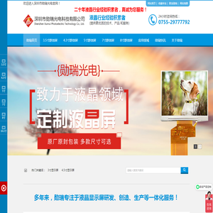 液晶屏