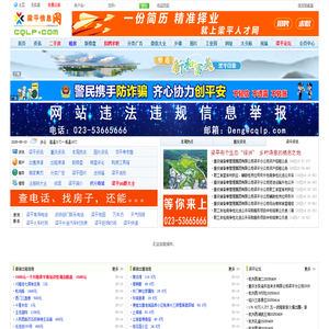 梁平信息网