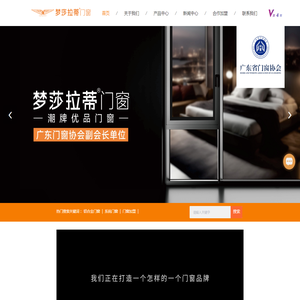 梦莎拉蒂门窗