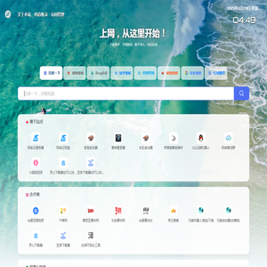 阿森云导航