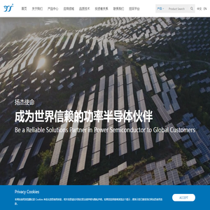扬州扬杰电子科技股份有限公司