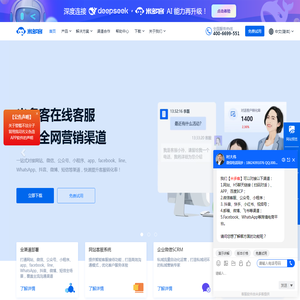 在线客服系统