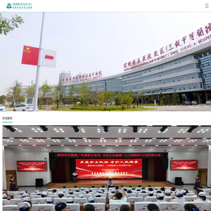 安徽医科大学附属宿州医院