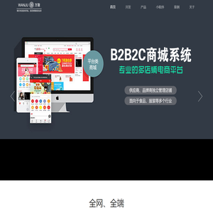 万聚（北京）科技发展有限公司