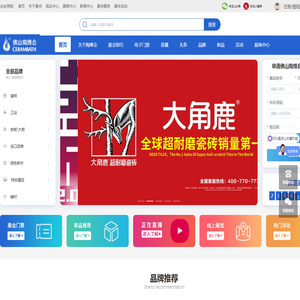 陶瓷卫浴品牌加盟严选