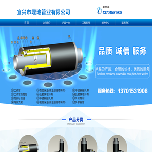宜兴市埋地管业有限公司