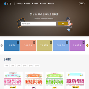 知了否
