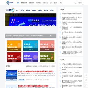 白名单赛事网