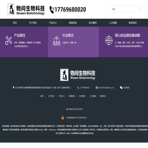 物问生物