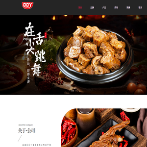 安徽口口丫食品有限公司