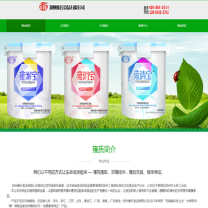 郑州雍氏食品有限公司