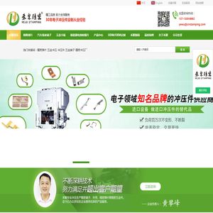 汽车线束端子