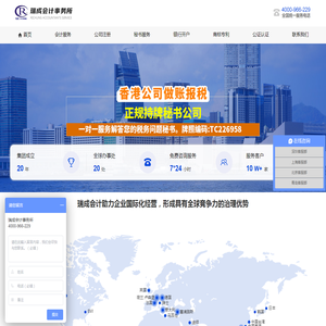 香港公司注册