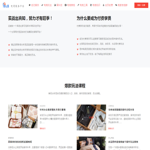 得18电商平台