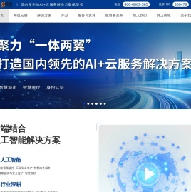 神思电子技术股份有限公司