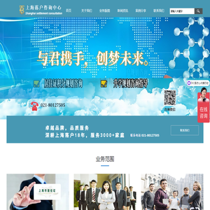 上海人才