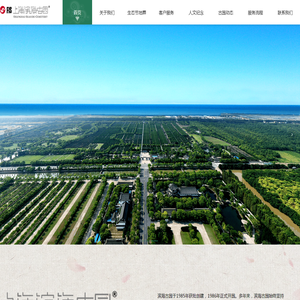 上海滨海古园