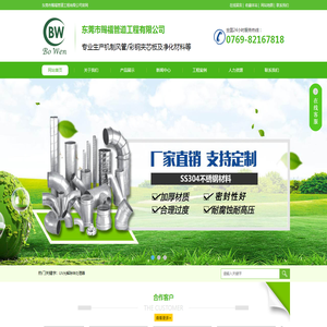 东莞市赐福管道工程有限公司