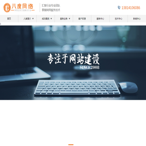 阜宁网站建设,