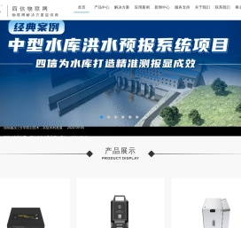 RTU视频遥测终端机