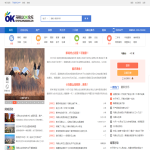 马鞍山OK论坛