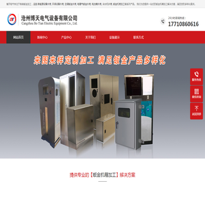 钣金机壳加工