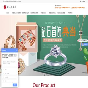 成都典当行排名