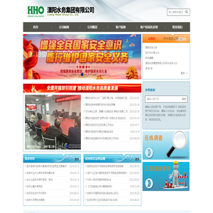 溧阳水务集团有限公司