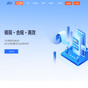 精秀聚合支付平台