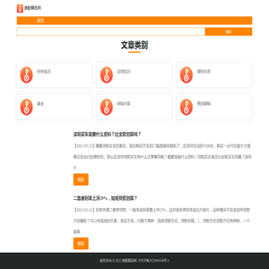 速配精选网