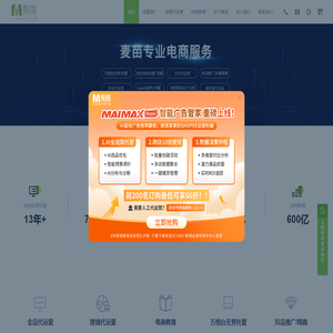 麦苗电商