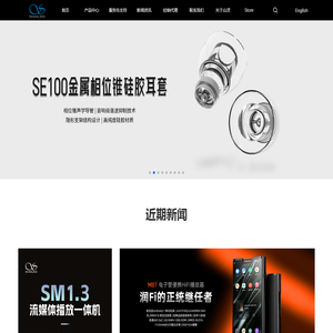 深圳山灵数码科技发展有限公司