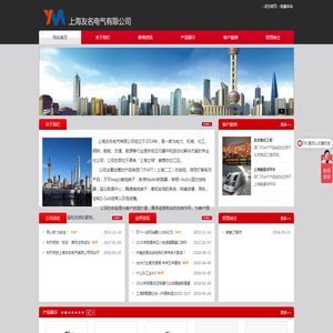 上海友名电气有限公司