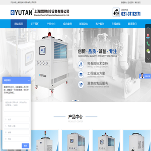 上海煜坦制冷设备有限公司