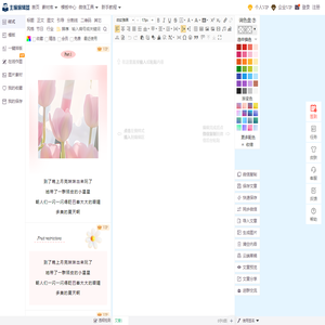 微信编辑器