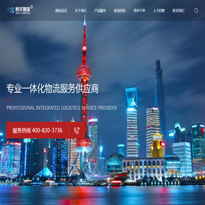 赛宇国际物流(上海)有限公司