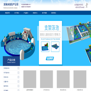 支架泳池,支架游泳池,充气水池,支架水池,儿童水池