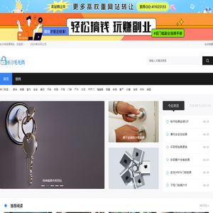 车位锁